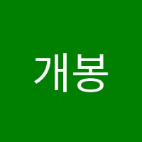 개봉김작가독서논술교습소 썸네일 이미지