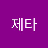 제타수학외도학원 썸네일 이미지