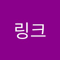 링크영어학원 썸네일 이미지