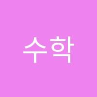 수학오름학원 썸네일 이미지