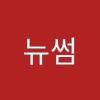 뉴썸댄스학원 썸네일 이미지