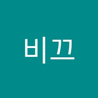 비끄아트응암점미술교습소 썸네일 이미지