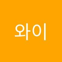 와이비엠(YBM)리딩클럽하기점영어교습소 썸네일 이미지