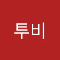 투비단어학원 썸네일 이미지