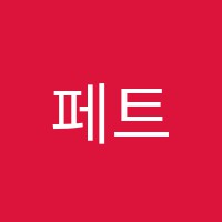 페트라실용음악학원 썸네일 이미지