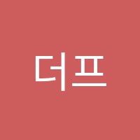 더프라임어학원 썸네일 이미지