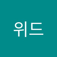 위드화명점영어교습소 썸네일 이미지