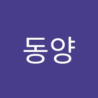 동양연세와이티(YT)영어학원 썸네일 이미지