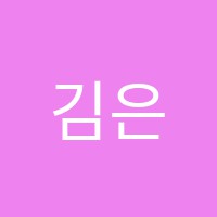 김은선중국어학원 썸네일 이미지