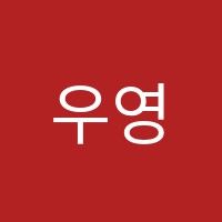우영환음악학원 썸네일 이미지
