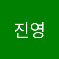 진영보습학원 썸네일 이미지