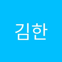 김한나음악학원 썸네일 이미지