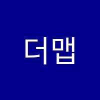 더맵영수학원 썸네일 이미지