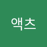 액츠음악학원 썸네일 이미지