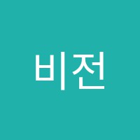 비전스터디독학학원 썸네일 이미지