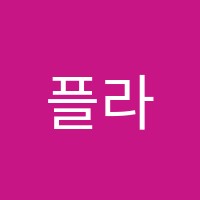 플라이미술학원 썸네일 이미지