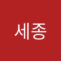 세종간호학원 썸네일 이미지