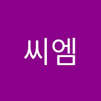 씨엠에스영어교습소 썸네일 이미지