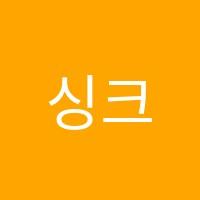 싱크탱크에듀학원 썸네일 이미지