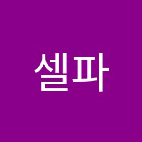 셀파우등생교실벽산수학교습소 썸네일 이미지