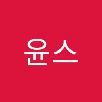 윤스터디쌍용학원 썸네일 이미지