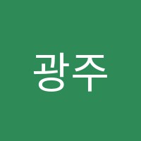 광주수완커피바리스타학원 썸네일 이미지