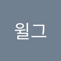윌그로우어학원호성캠퍼스학원 썸네일 이미지