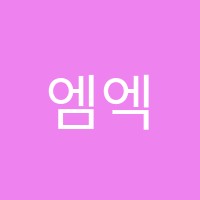 엠엑스단과전문학원 썸네일 이미지