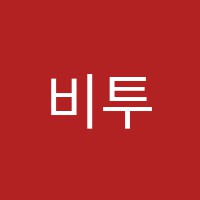 비투비초심영어교습소 썸네일 이미지