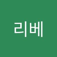 리베피아노음악교습소 썸네일 이미지