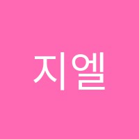 지엘엠수학전문학원 썸네일 이미지