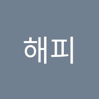 해피잉글리쉬 happy english 해피이얼싼중국어학원 썸네일 이미지