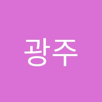 광주종로학원 썸네일 이미지