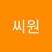 씨원수학학원 썸네일 이미지