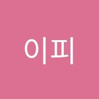 이피엘학원 썸네일 이미지