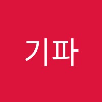 기파랑문해원대치점학원 썸네일 이미지