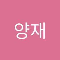 양재호카이스트학원 썸네일 이미지