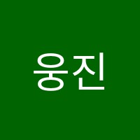웅진씽크빅학습센터성주학원 썸네일 이미지