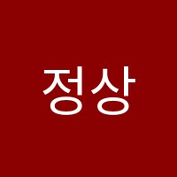 정상학원 썸네일 이미지