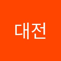 대전애견미용학원 썸네일 이미지