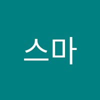스마트에듀학원 썸네일 이미지