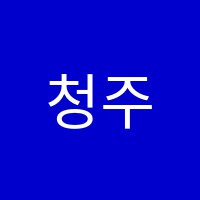 청주한국바리스타커피학원 썸네일 이미지
