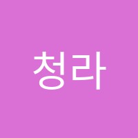 청라레이크블루뮤엠영어교습소 썸네일 이미지