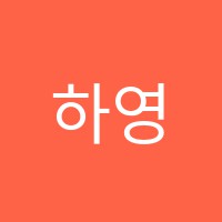 하영음악교습소 썸네일 이미지
