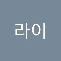 라이크학원 썸네일 이미지