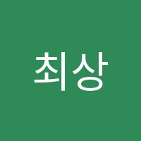 최상위권수학교습소 썸네일 이미지
