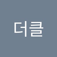 더클래스독서실 썸네일 이미지