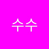 수수학교습소 썸네일 이미지
