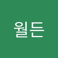 월든애듀학원 썸네일 이미지