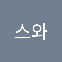 스와트(SWAT)어학원 썸네일 이미지